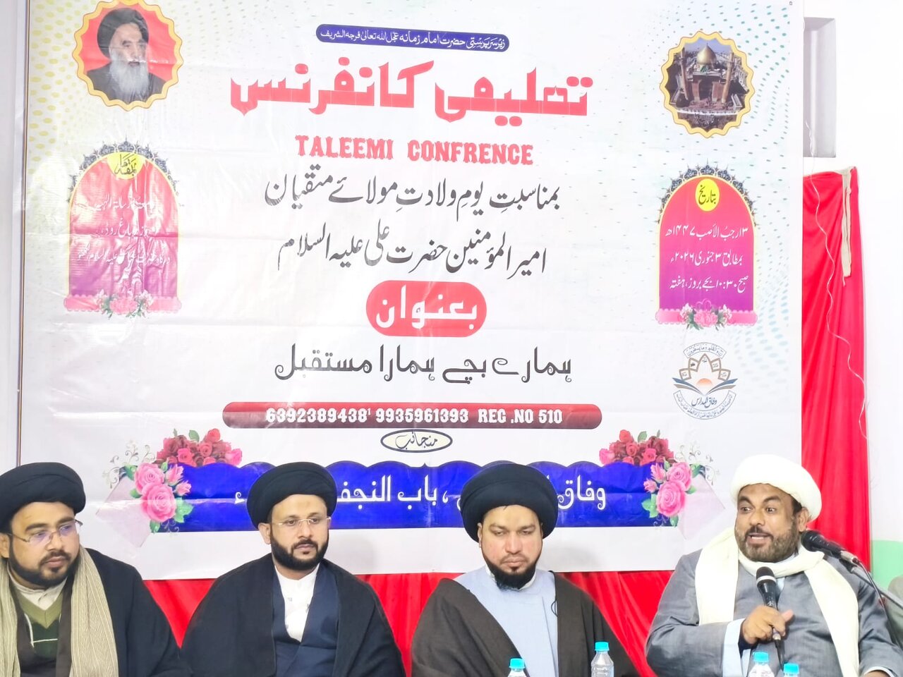 دینی تعلیم میں انسانیت کی بقا ہے: مولانا سید اشرف الغروی