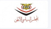 Yemen’s Supreme Political Council Condemns US Aggression Against Venezuela