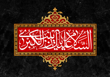 عزاداران حضرت زینب(س) در حرم علی بن جعفر(ع) گردهم آمدند
