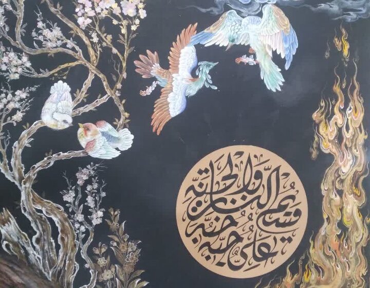 فاطمی میوزیم میں «علیٌّ حُبُّهُ جُنَّة» فن پارہ کی رونمائی