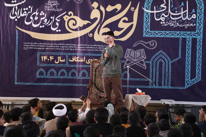 اعتکاف راهیان ملکوت ۳ مدرسه علمیه محمودیه