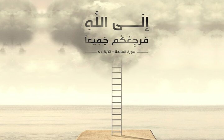 آیاتِ زندگی | اختلاف اور جھگڑے کے وقت ان آیات کو فراموش نہ کیجیے