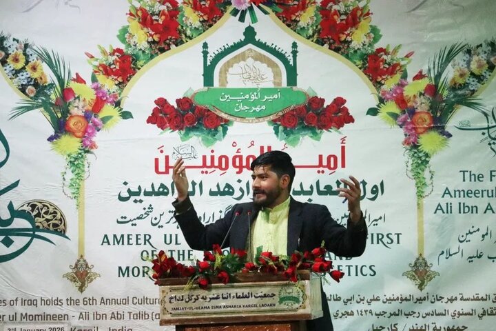 جشنِ مولودِ کعبہ کی مناسبت سے جمعیت العلماء اثنا عشریہ کرگل کے زیرِ اہتمام عظیم الشان محفلِ میلاد کا انعقاد