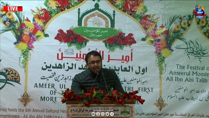 جشنِ مولودِ کعبہ کی مناسبت سے جمعیت العلماء اثنا عشریہ کرگل کے زیرِ اہتمام عظیم الشان محفلِ میلاد کا انعقاد