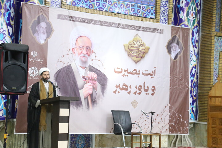تصاویر/مراسم بزرگداشت علامه مصباح یزدی(ره) در خوزستان برگزار شد