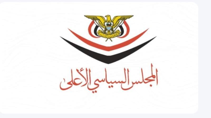 Yemen’s Supreme Political Council Condemns US Aggression Against Venezuela