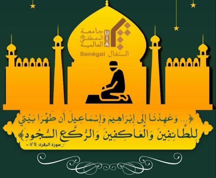 سینیگال میں جامعۃ المصطفیٰ کے اساتذہ و طلبہ کے اعتکاف کا آغاز