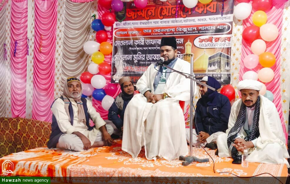 "জ্ঞান ও ন্যায়ের আলোকবর্তিকা": মোরিচা গ্রামে মহাসমারোহে উদযাপিত হলো হজরত আলী (আ.)-এর জন্ম দিবস