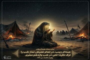 عکس نوشت| عبادت در اوج مصیبت