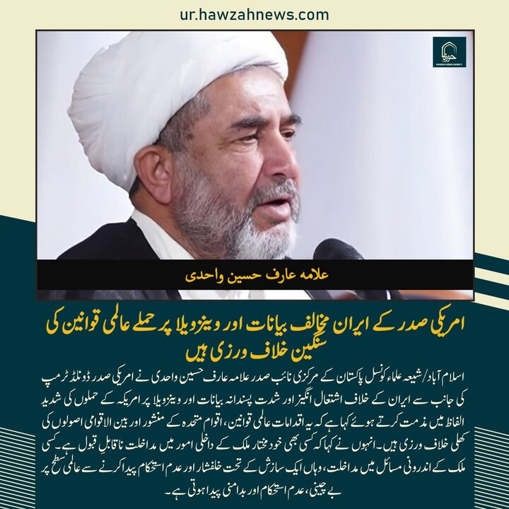 حوزہ/ حوزہ نیوز ایجنسی کی خبریں ایک نظر میں (تاریخ 4 جنوری 2025)