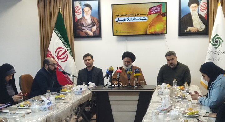 تصاویر/ نشست خبری بیست و چهارمین دوره عتبات دانشگاهیان