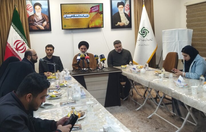 تصاویر/ نشست خبری بیست و چهارمین دوره عتبات دانشگاهیان