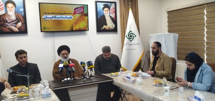 تصاویر/ نشست خبری بیست و چهارمین دوره عتبات دانشگاهیان