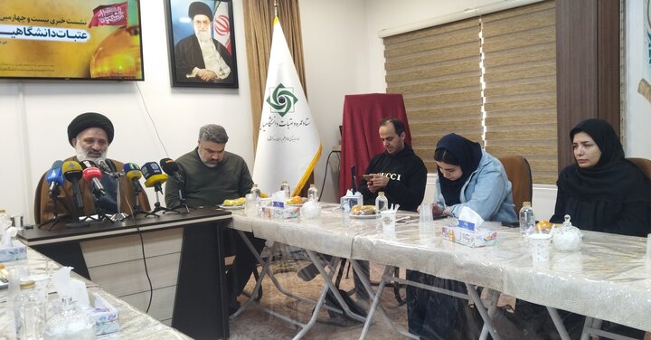 تصاویر/ نشست خبری بیست و چهارمین دوره عتبات دانشگاهیان