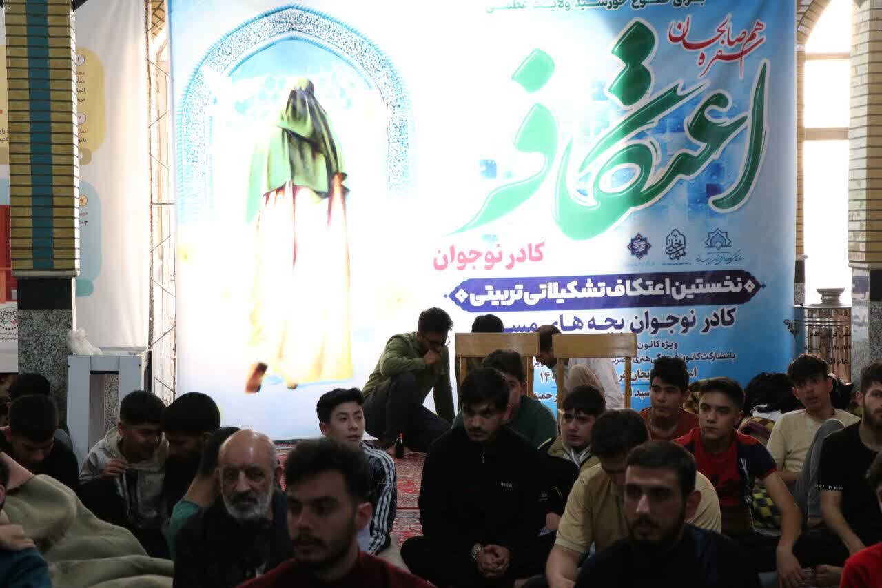 برگزاری مراسم اعتکاف دانش آموزی در مسجد امام هادی ارومیه با حضور 90 نوجوان