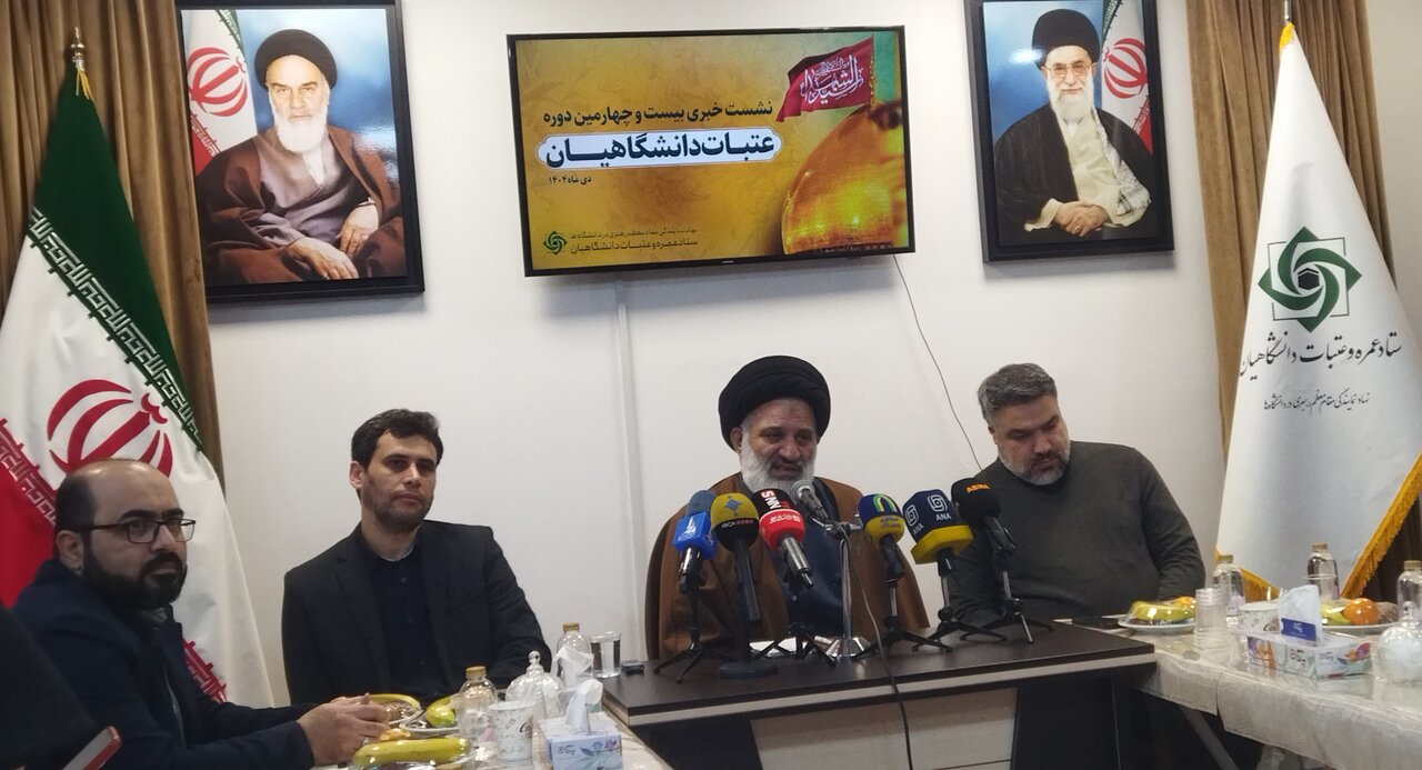 آغاز ثبت‌نام بیست‌و چهارمین دوره عتبات دانشگاهیان/ قرعه‌کشی، ۲۳ دی‌ماه انجام می شود 