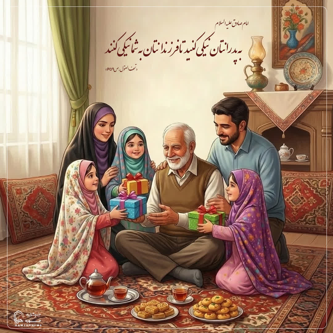 عکس نوشت| نیکیِ ماندگار در نسل‌ها