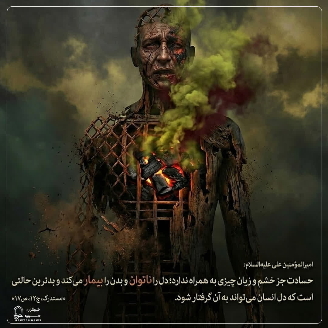 عکس نوشت|  پیامدهای ویرانگر حسادت