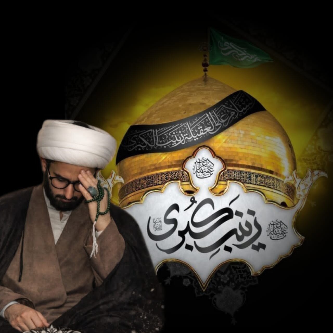 بی بی زینب بنتِ علی علیہا السلام: سیرت و کردار