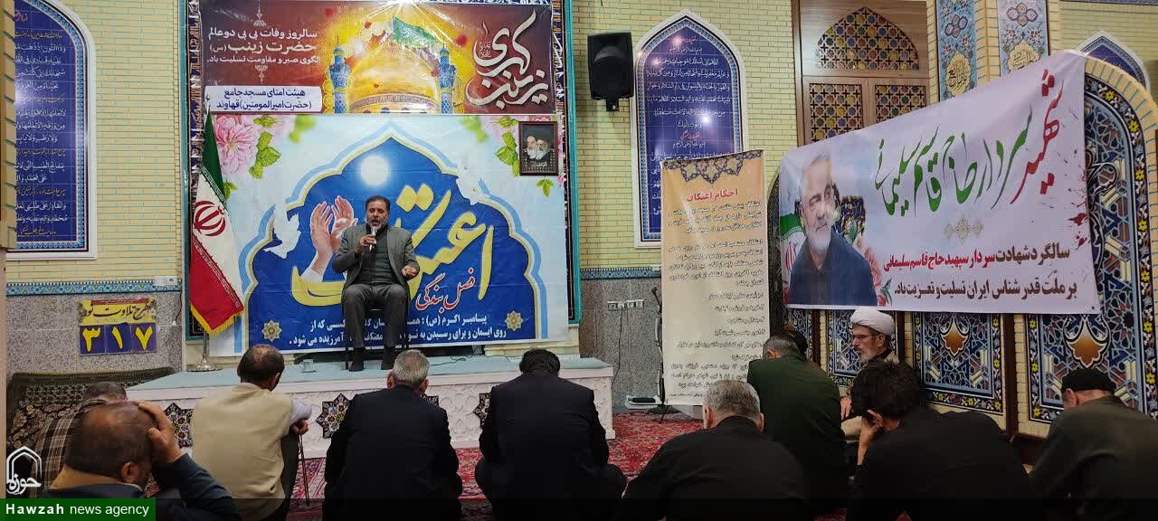 مراسم شب رحلت حضرت زینب(س) در قهاوند