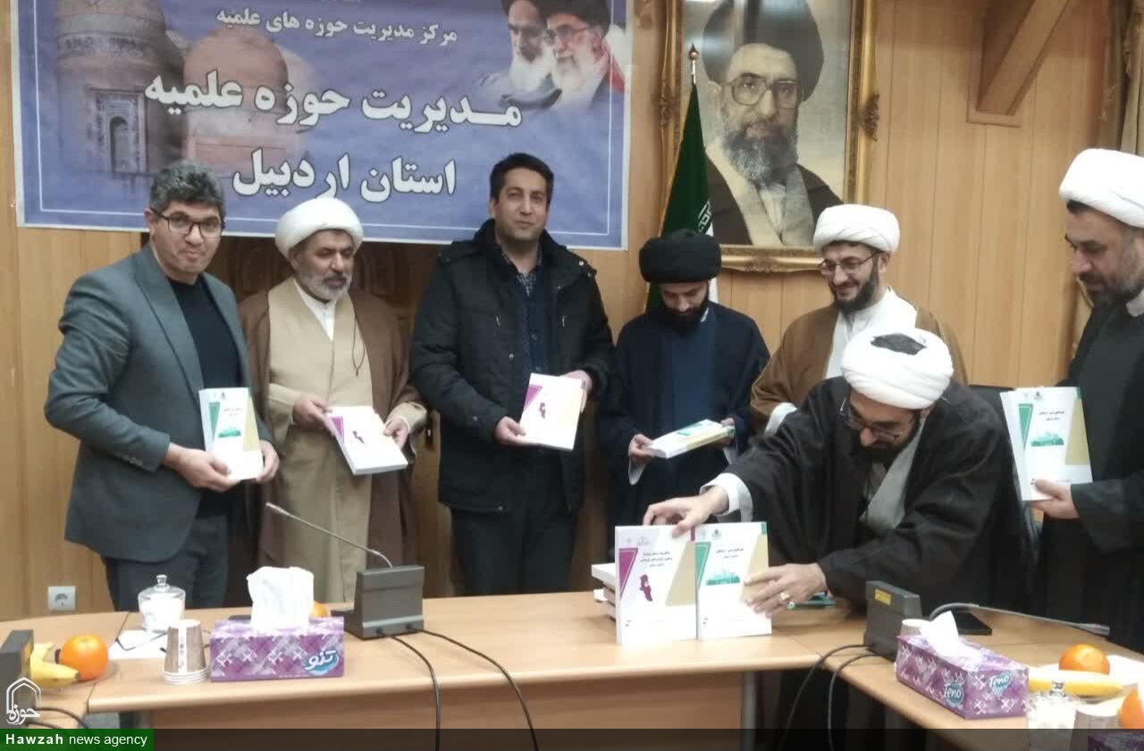رونمایی از دو اثر پژوهشی جدید در اردبیل با حضور معاون پژوهش حوزه‌های علمیه