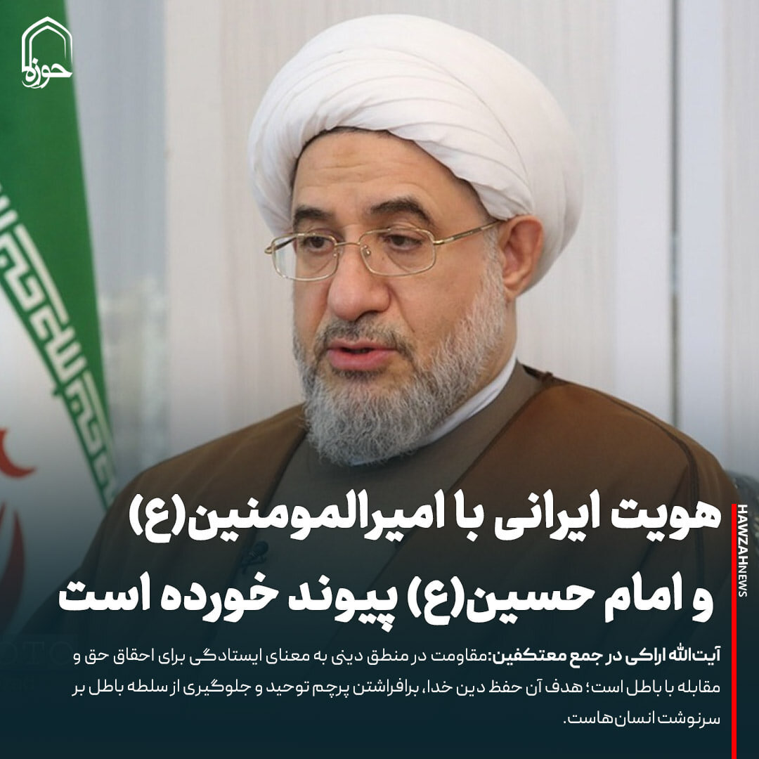 عکس نوشت| هویت ایرانی با امیرالمومنین(ع) و امام حسین(ع) پیوند خورده است