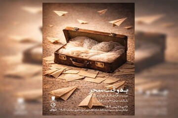 «به وقت سحر»؛ روایت زندگی مردم ایران در جنگ ۱۲ روزه با اسرائیل