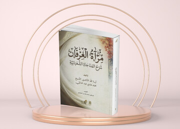 حکمرانی فرهنگی دینی نیازمند ارائه جهانی معارف اسلامی است