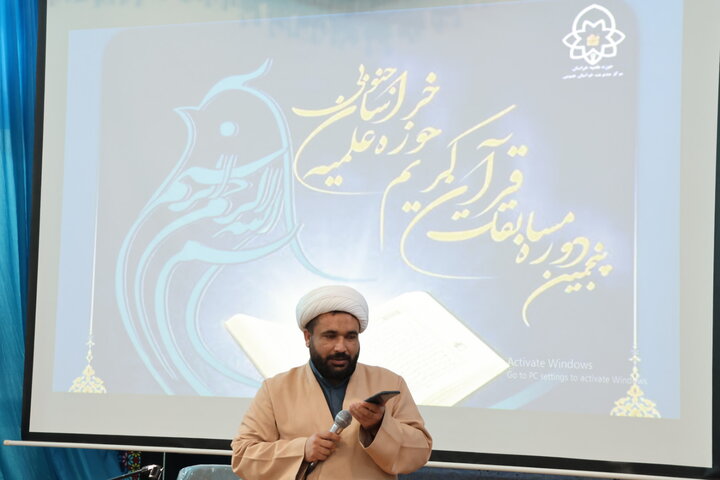 پنجمین دوره مسابقات قرآن کریم مدارس علمیه خراسان جنوبی