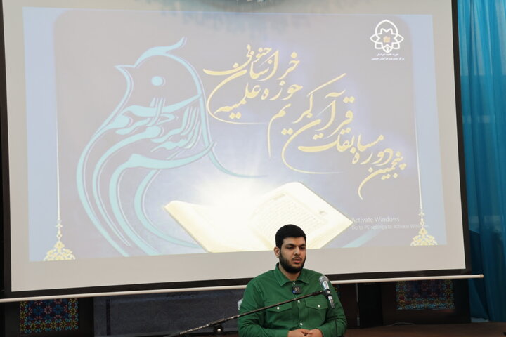 پنجمین دوره مسابقات قرآن کریم مدارس علمیه خراسان جنوبی