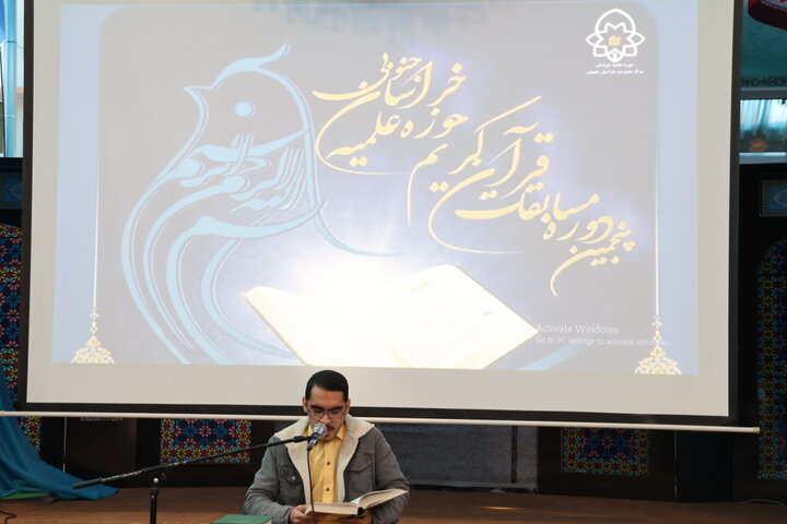 پنجمین دوره مسابقات قرآن کریم مدارس علمیه خراسان جنوبی