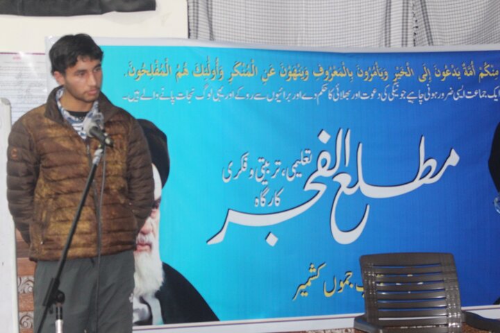 دسواں مرکزی سرمائی تعلیمی و فکری کارگاہ مطلع الفجر سنٹرل جموں بٹھنڈی میں کامیابی سے اختتام پذیر