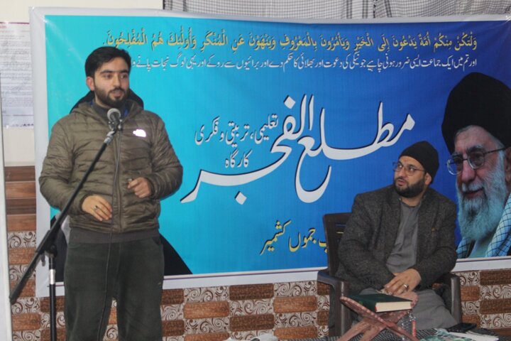 دسواں مرکزی سرمائی تعلیمی و فکری کارگاہ مطلع الفجر سنٹرل جموں بٹھنڈی میں کامیابی سے اختتام پذیر