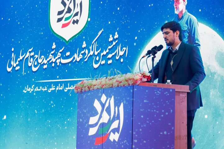 حضور گسترده مردم و مسئولان در اجلاسیه شب پایانی ششمین سالگرد شهادت سپهبد شهید حاج قاسم سلیمانی در مصلی امام علی(ع) کرمان.