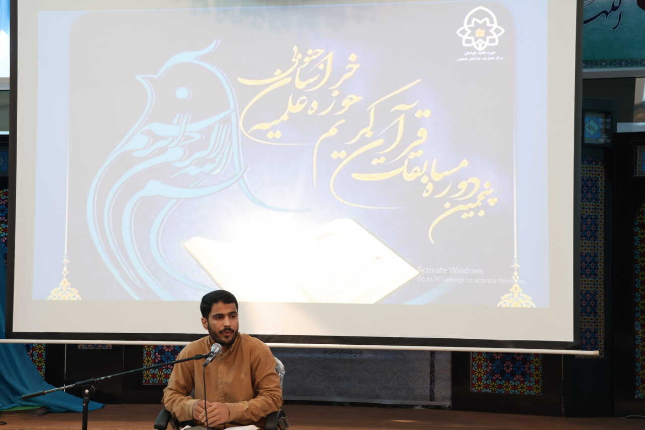 حضور ۲۵۰ نفر از طلاب و مبلغین خراسان جنوبی در پنجمین دوره مسابقات قرآن کریم+ تصاویر
