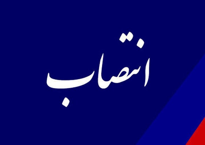 انتصاب مدیرکل فرهنگ و ارشاد اسلامی لرستان
