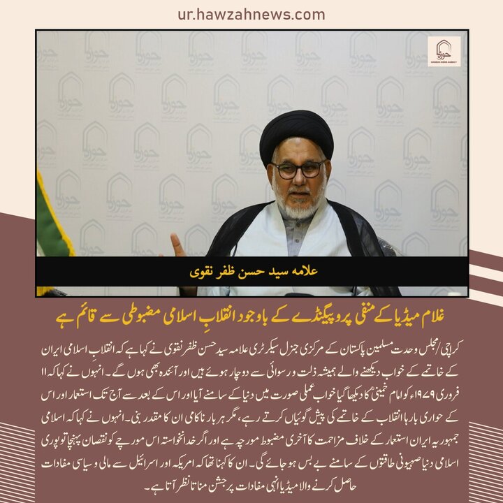 حوزہ/ حوزہ نیوز ایجنسی کی خبریں ایک نظر میں (تاریخ  7جنوری 2025)