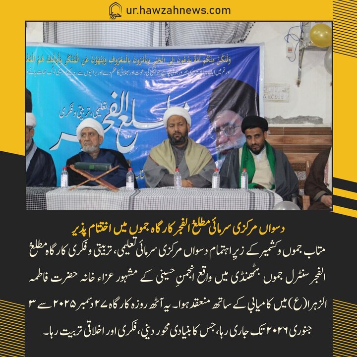 حوزہ/ حوزہ نیوز ایجنسی کی خبریں ایک نظر میں (تاریخ  7جنوری 2025)