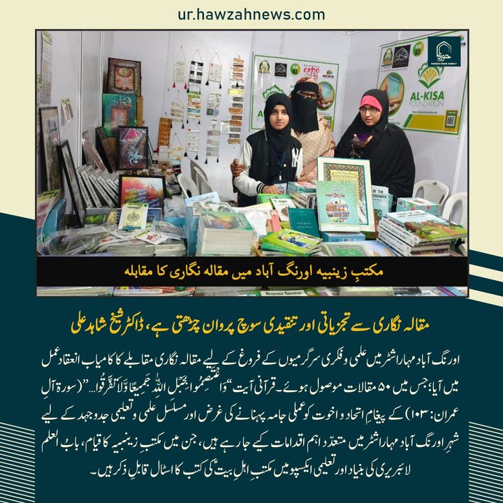 حوزہ/ حوزہ نیوز ایجنسی کی خبریں ایک نظر میں (تاریخ  7جنوری 2025)