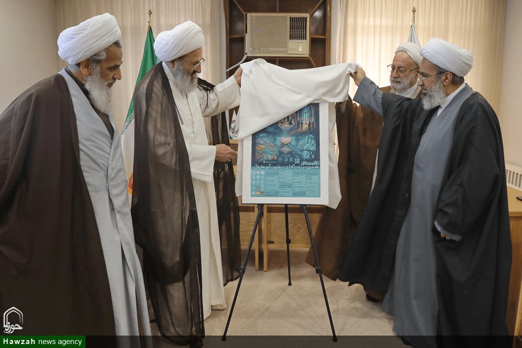 کنگره بین‌المللی «فقه مدیریت و سیاست‌گذاری از منظر قرآن»