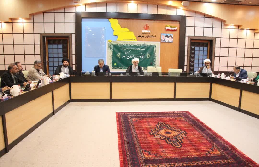 نشست هم‌افزایی و انتخابات هیئت رئیسه‌ کانون مداحان کشور در بوشهر برگزار شد