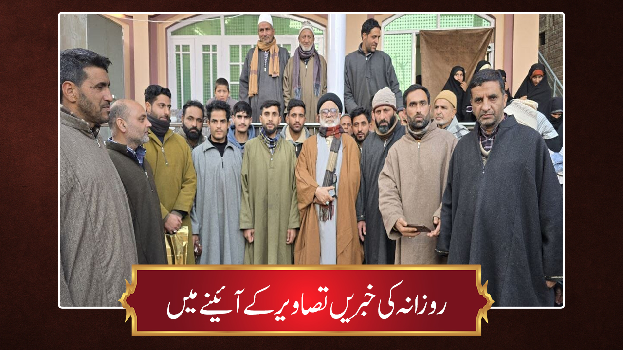 حوزہ/ روزانہ کی خبریں تصاویر کے آئینے میں