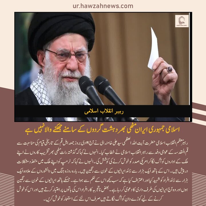 حوزہ/ حوزہ نیوز ایجنسی کی خبریں ایک نظر میں (تاریخ  9جنوری 2025)