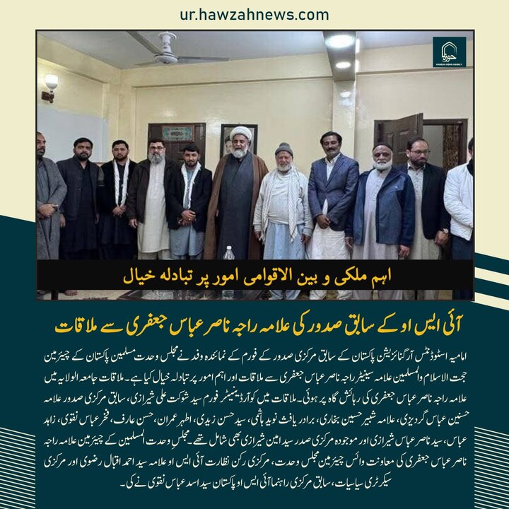 حوزہ/ حوزہ نیوز ایجنسی کی خبریں ایک نظر میں (تاریخ  9جنوری 2025)