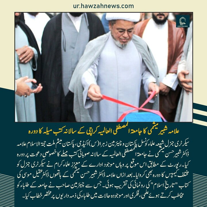 حوزہ/ حوزہ نیوز ایجنسی کی خبریں ایک نظر میں (تاریخ  9جنوری 2025)