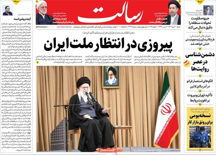 صفحه اول روزنامه‌های شنبه 20 دی ماه