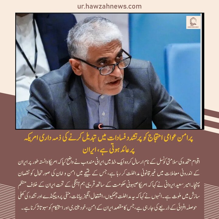 حوزہ/ حوزہ نیوز ایجنسی کی خبریں ایک نظر میں (تاریخ  10جنوری 2025)