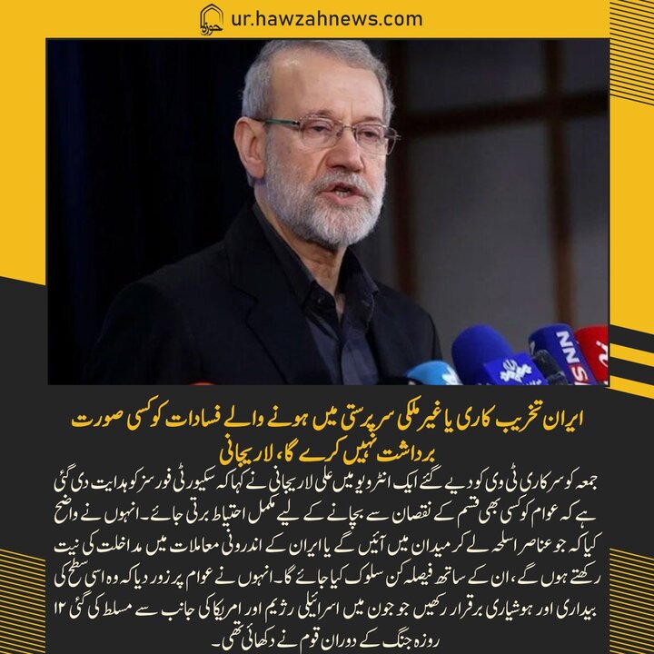 حوزہ/ حوزہ نیوز ایجنسی کی خبریں ایک نظر میں (تاریخ  10جنوری 2025)