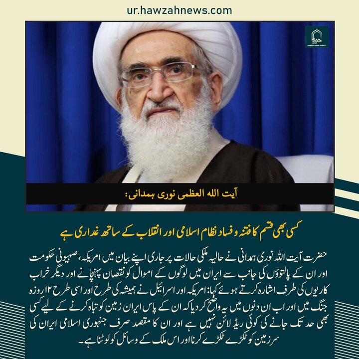 حوزہ/ حوزہ نیوز ایجنسی کی خبریں ایک نظر میں (تاریخ  10جنوری 2025)