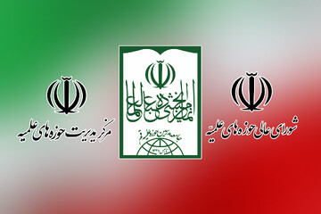 دعوت جامعه مدرسین، شورای عالی و مدیریت حوزه‌ از مردم برای حضور در راهپیمایی محکومیت اغتشاشات